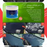 سالید مجیک|مواد شوینده و دستمال کاغذی|همدان, |دیوار