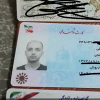 باسلام یک تعدادمدارک به نام علی فتحی پیداشده