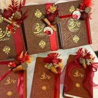 دیوان حافظ یلدایی