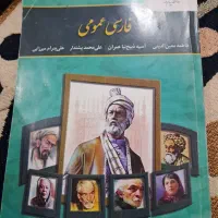کتاب های رشته روانشناسی|کتاب و مجله آموزشی|جعفرآباد, |دیوار