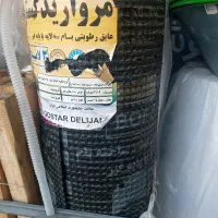 ایزوگام سه لایه مرواریدو حلب قیر