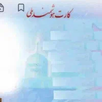 کارت ملی گم شده .در محدوده چهارراه فرهنگ