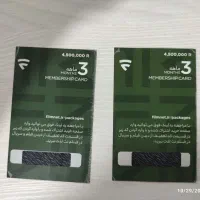 اشتراک ۳ ماهه فیلمنت