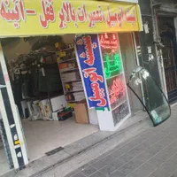 شیشه اتومبیل فرهاد