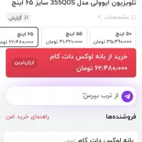 ا کیو ل ی دی 65اینچ اوولی|تلویزیون و پروژکتور|سراوان, |دیوار