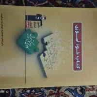 خیلی سبز شیمی و زمین ریاضی