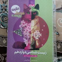 کتاب های کمک اموزشی|لوازم التحریر|قم, لسانی|دیوار