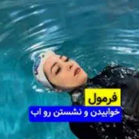 ورزش درآب