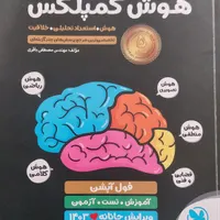 کتاب های تیز هوشان و نمونه دولتی نهم|کتاب و مجله آموزشی|تهران, منیریه|دیوار
