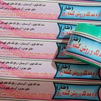 نماینده فروش محصولات طناز|آرایشی، بهداشتی، درمانی|لیکک, |دیوار