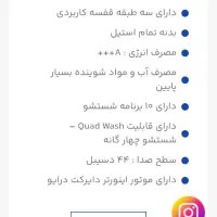 ماشین ظرفشویی ال جی نونوسفید۴۲۵