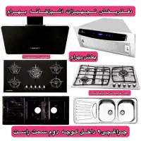 پک کامل گازتوکار رومیزی هود سینک گرانیتی کن کدDF3