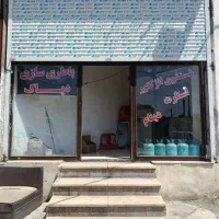 مغازه