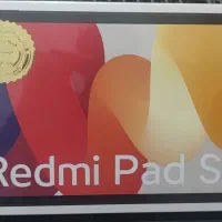 تبلت شیائومی redmi pad se