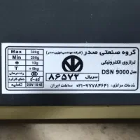 ترازو دیجیتال فروشگاهی تمیز|فروشگاه و مغازه|خرمآباد, |دیوار