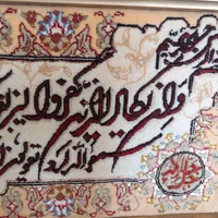 تابلو فرش دستباف|تابلو فرش|تهران, شادآباد|دیوار
