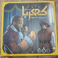 بازی فکری کهربا