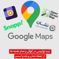 ثبت لوکیشن تخصصی