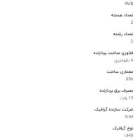 لب تاپ ۱۴ اینچی ایسوس|رایانه همراه|چالوس, |دیوار