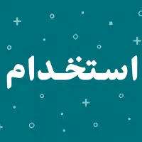 مینی کیس|رایانه رومیزی|شیراز, معالی‌آباد|دیوار