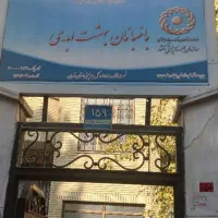 استخدام مربی .روانشناس مراکز شبانه روزی