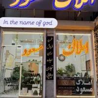 مشاوره شما در تمام امور املاک در سهند