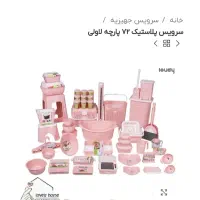 سرویس پلاستیک 72پارچه لاولی  قیمت 4800