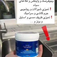 محصولات نانوسان|مواد شوینده و دستمال کاغذی|تبریز, |دیوار