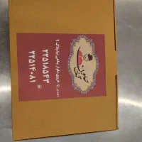 کارگر ساده جهت ظرف شویی