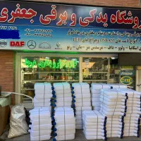 فروشگاه کولر و بخاری جعفری