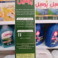 فروش مواد شوینده|مواد شوینده و دستمال کاغذی|نظرآباد, شهرک آزادگان|دیوار