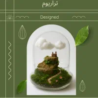 انواع تراریوم