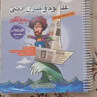 کمک درسی کنکوری جامع فنون اقتصاد جغرافی|کتاب و مجله آموزشی|مشهد, الهیه|دیوار