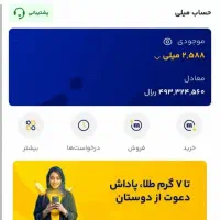 با ثبت نام تو اپلیکیشن میلی 7 گرم طلا هدیه بگیرید