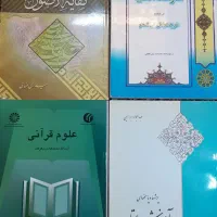 کتاب و شرح حوزوی|کتاب و مجله مذهبی|قم, شهرک مهدیه|دیوار
