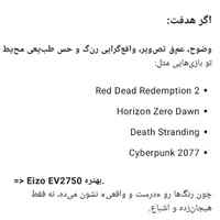 مانیتور حرفه ای ‌Eizo EV2750 ادیت و طراحی 2k ips|قطعات و لوازم جانبی رایانه|شهریار, |دیوار