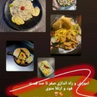 اموزش و راه اندازی صفر تا صد فست فود