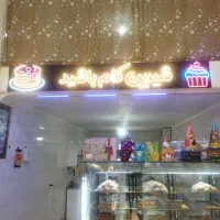 نئون آماده قنادی|فروشگاه و مغازه|بروجرد, |دیوار