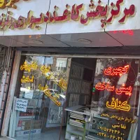 بازسازی کامل ساختمان|خدمات پیشه و مهارت|شیروان (خراسان), |دیوار