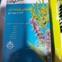دمنوش لاغری وکرم صورت|آرایشی، بهداشتی، درمانی|اهواز, کیانشهر|دیوار