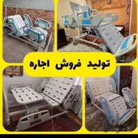 اجاره و فروش تخت بیمارستانی بیمار برقی و دستی|آرایشی، بهداشتی، درمانی|مشهد, کوه سنگی|دیوار