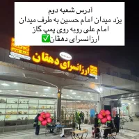 فروشنده خانم میدان امام علی