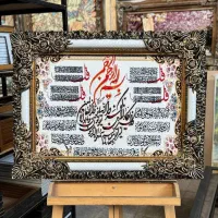 تابلو ایه ۱۲۰۰ شانه|تابلو فرش|زاهدان, |دیوار