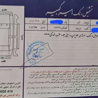 رنو تندر 90 (L90 لوگان) E2، مدل ۱۳۹۵|خودرو سواری و وانت|اصفهان, میرعماد|دیوار