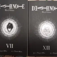 مانگا دفترچه مرگ (Death note) جلد های 7 و 12