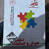 چند تا کتاب تقویتی پایه ششم اصلا استفاده نشده|کتاب و مجله آموزشی|تهران, شهرک آزادی|دیوار
