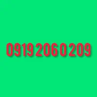 سیم کارت 0919 رند
