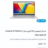 لب تاب ایسوس