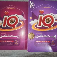 کتاب کنکور تجربی زیست‌شناسی جامع دو جلدی آی کیو