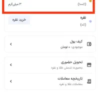کسب. درآمد از اسنپ دریافت ۳۰هزار تومن|کارت هدیه و تخفیف|زنجان, |دیوار